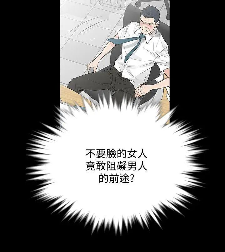 Revenge[復仇无删减]第3话-守护幸福