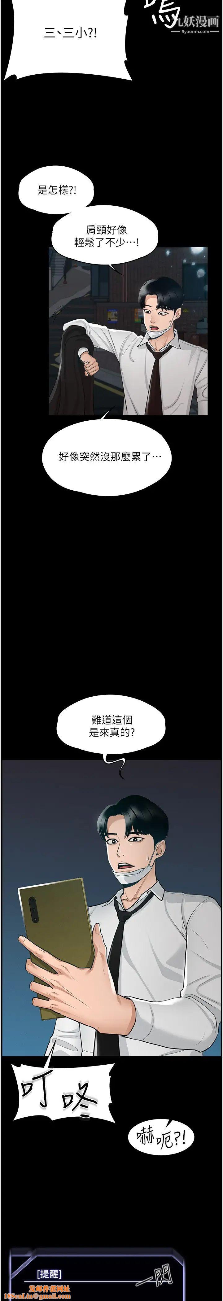 超级公务员第1话-不打炮就扣薪