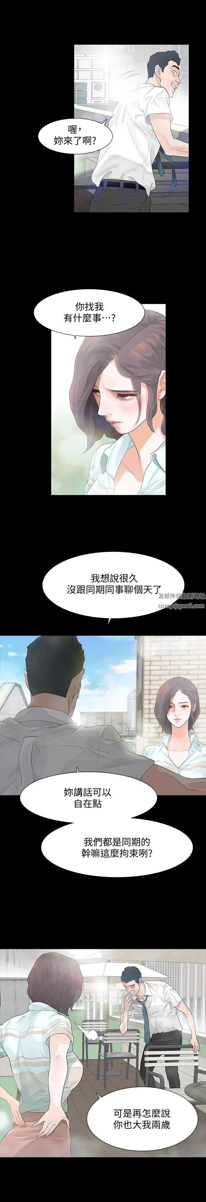 Revenge[復仇无删减]第3话-守护幸福