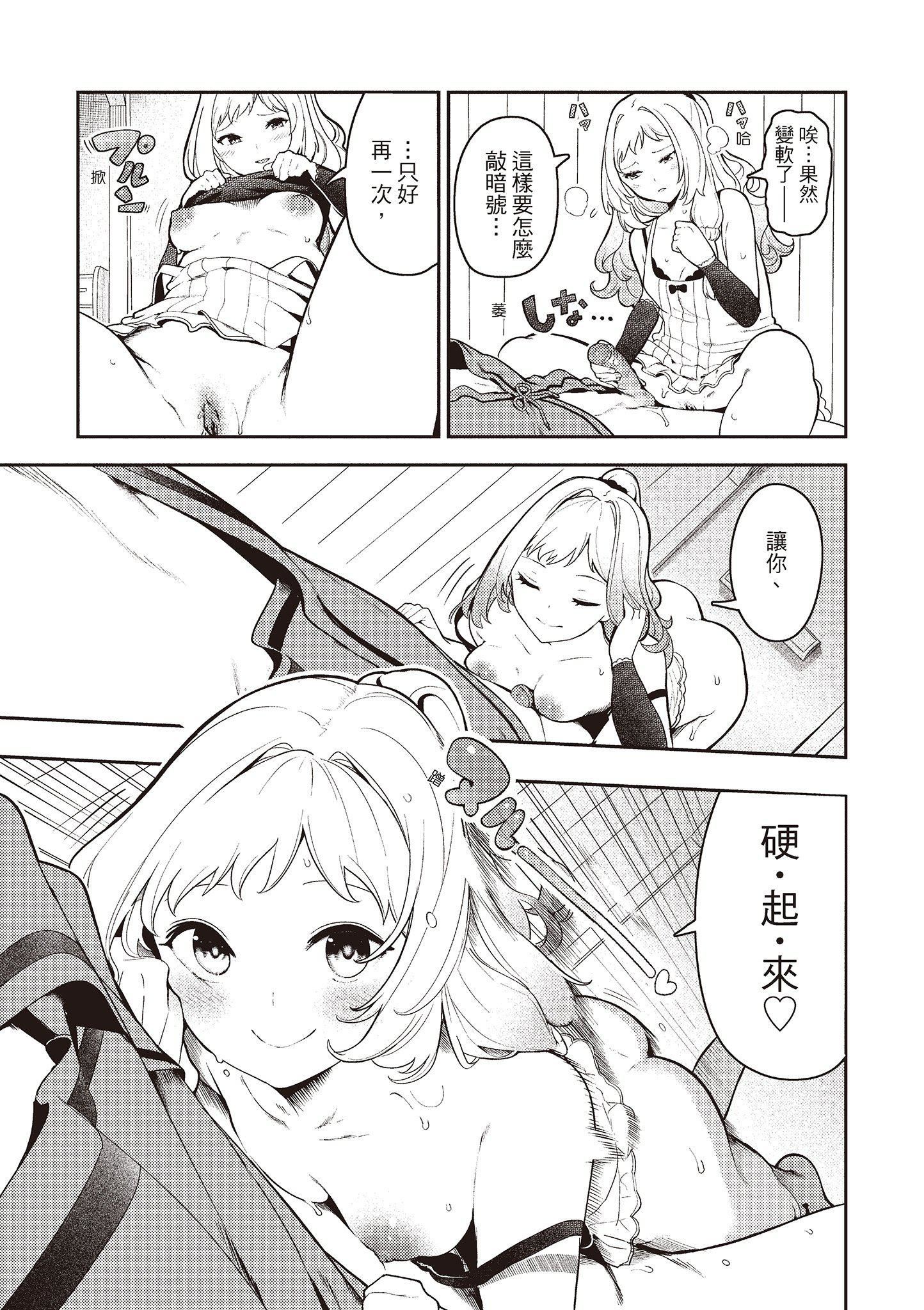 [いつつせ]おんなのこのにく[中國翻訳][無修正][DL版][いつつせ]おんなのこのにく[中國翻訳][無修正][DL版]
