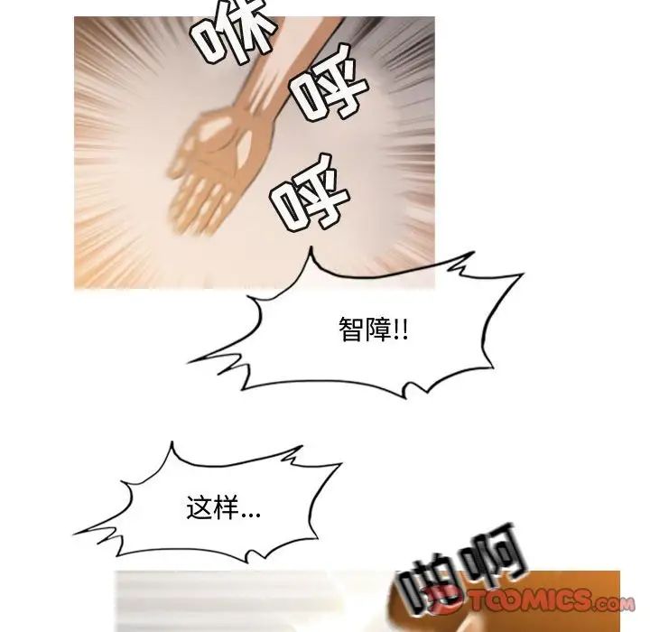 惡劣時代第36話