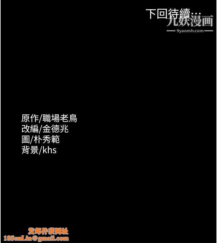 超级公务员第1话-不打炮就扣薪
