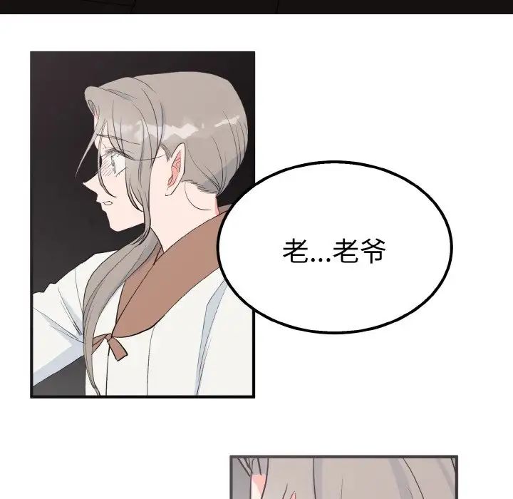 毒酒第6话