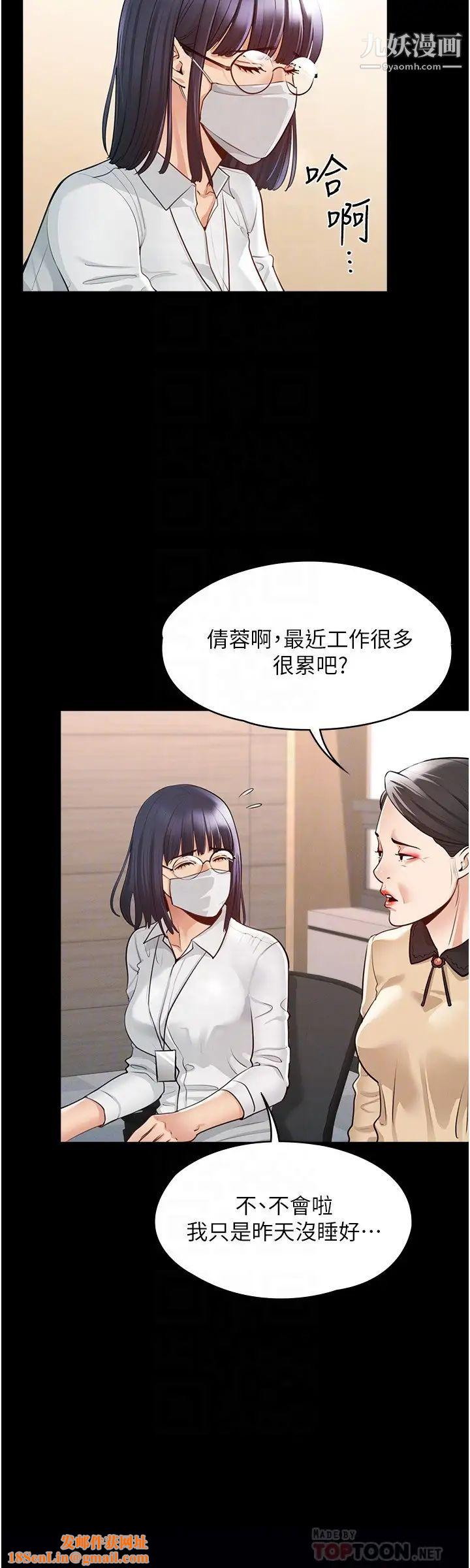 超級公務員第2話-把同事變成飢渴的女人…
