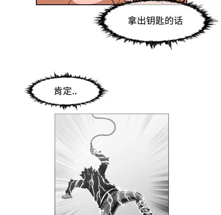 恶劣时代第36话
