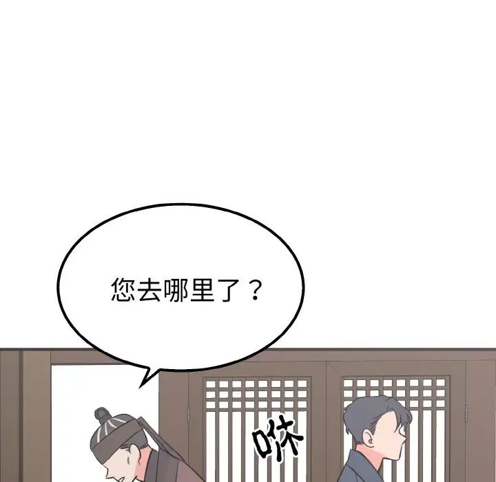 毒酒第6话