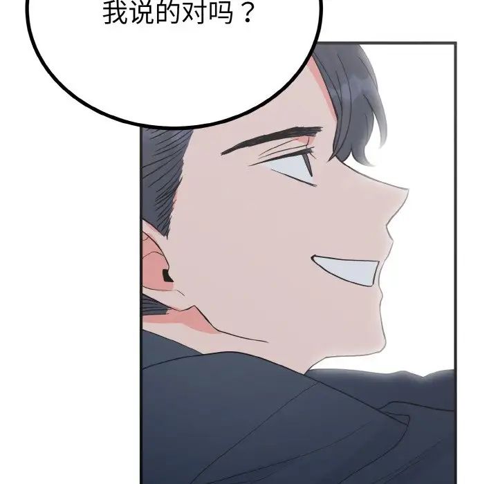 毒酒第6话
