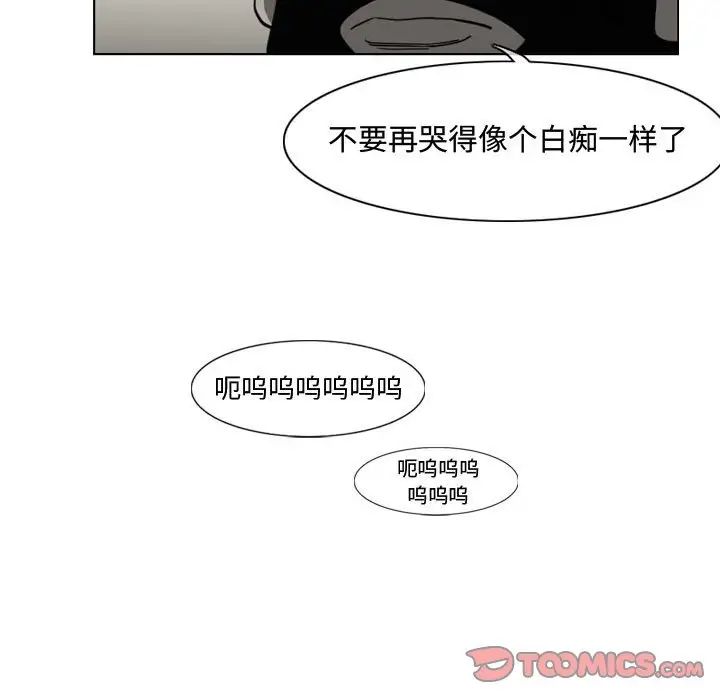 惡劣時代第36話
