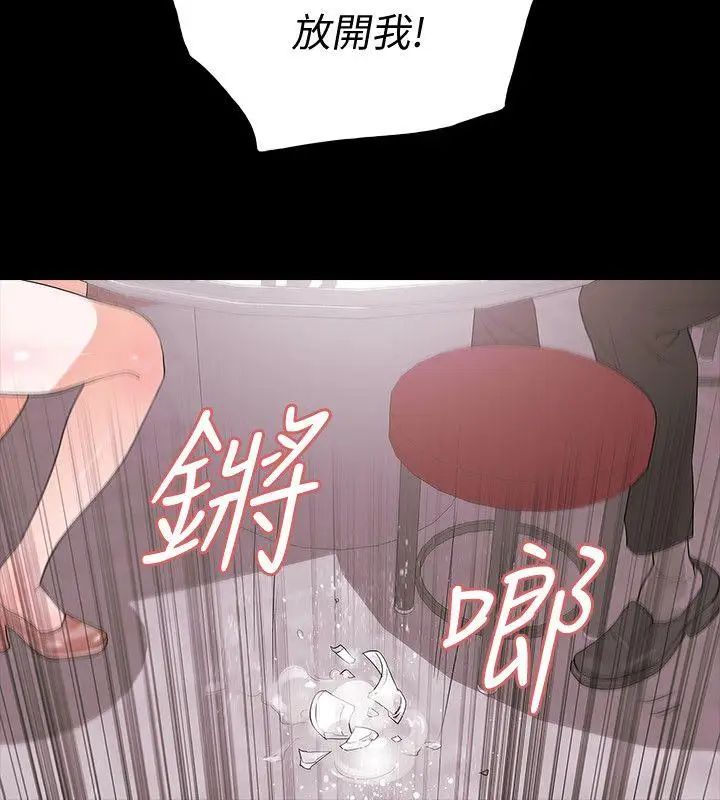 Revenge[復仇無刪減]第3話-守護幸福