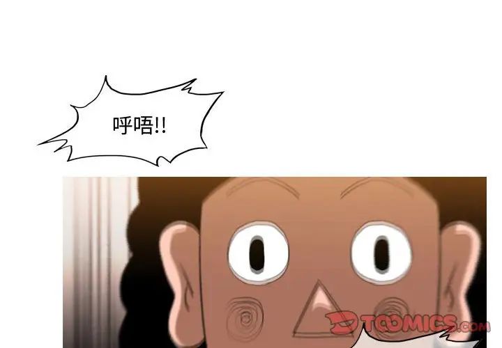 恶劣时代第37话