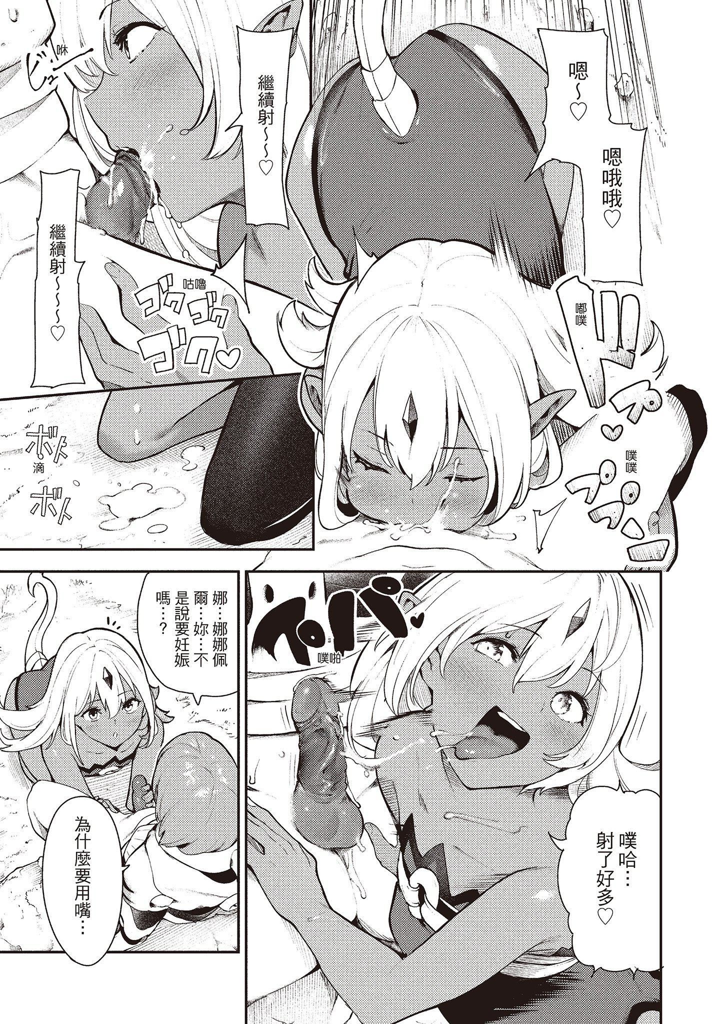 [いつつせ]おんなのこのにく[中国翻訳][无修正][DL版][いつつせ]おんなのこのにく[中国翻訳][无修正][DL版]