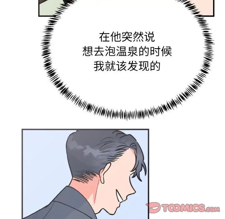 毒酒第7话