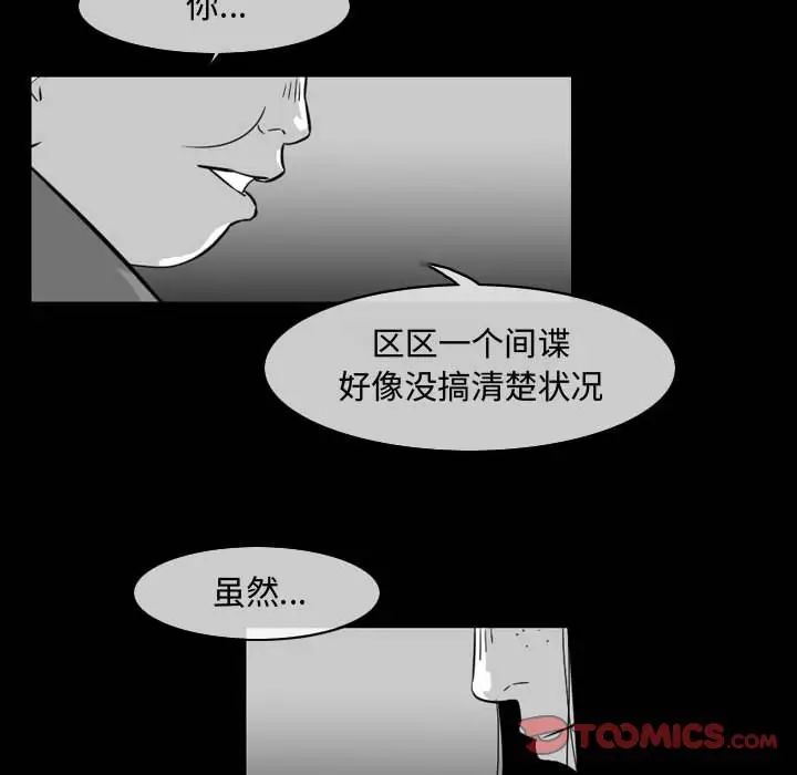 恶劣时代第37话