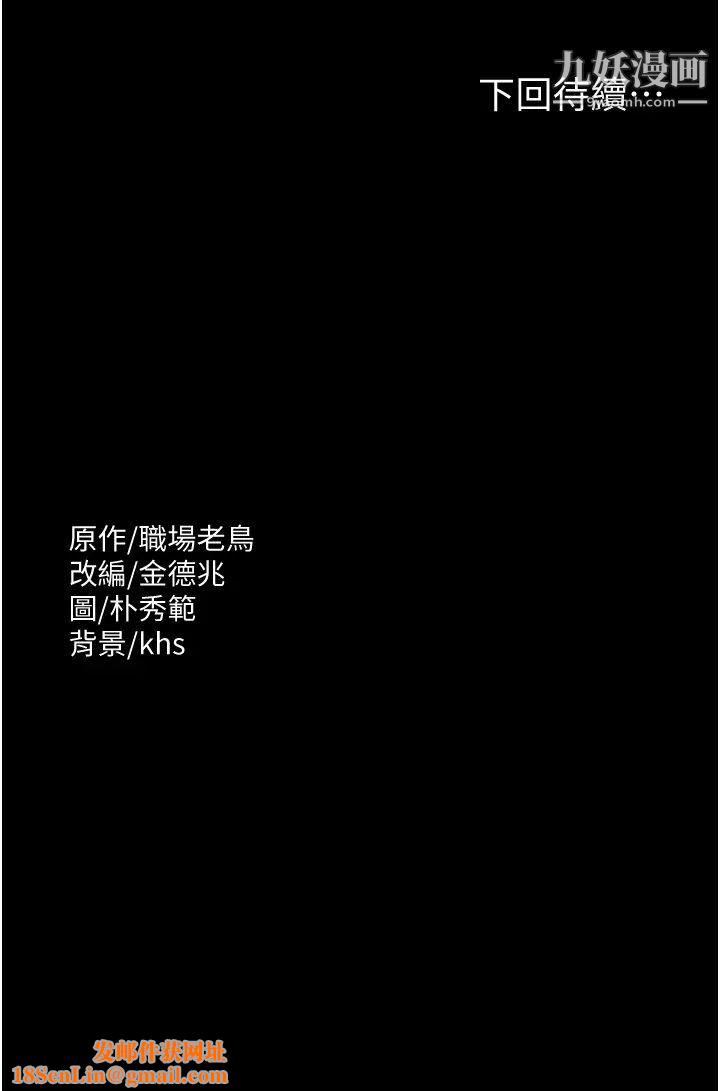超级公务员第4话-无所不能的「攻」务系统