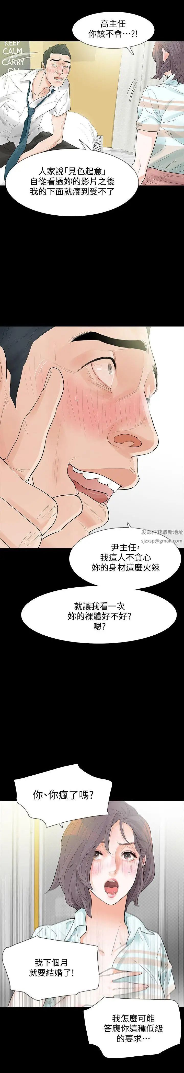 Revenge[復仇无删减]第4话-高主任的威胁