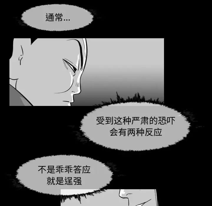 惡劣時代第37話