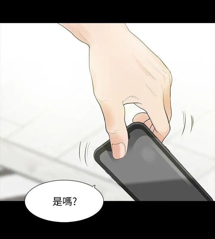 Revenge[復仇无删减]第4话-高主任的威胁