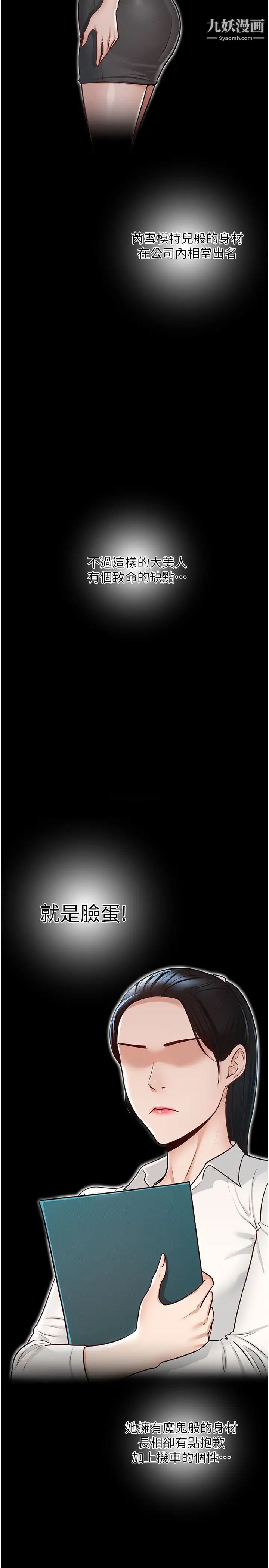 《超级公务员》第5话-楼梯间粗暴的啪啪声