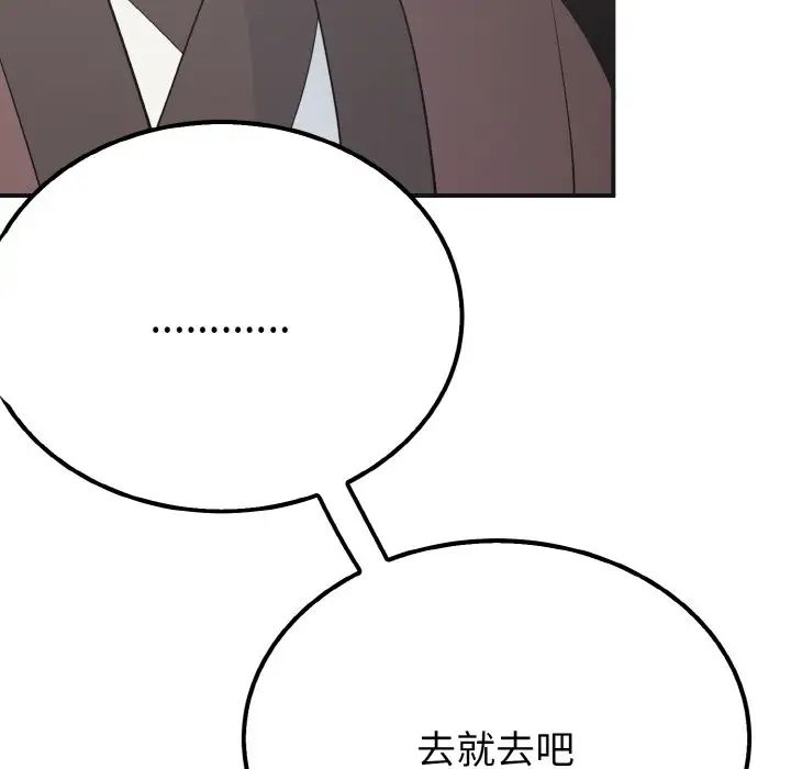 毒酒第7话