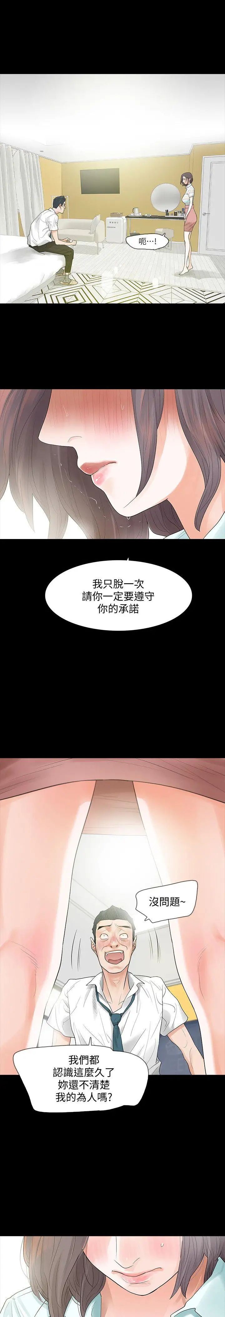 Revenge[復仇無刪減]第4話-高主任的威脅