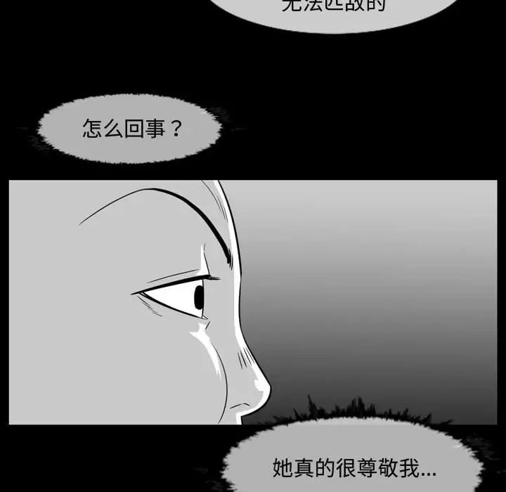 恶劣时代第37话