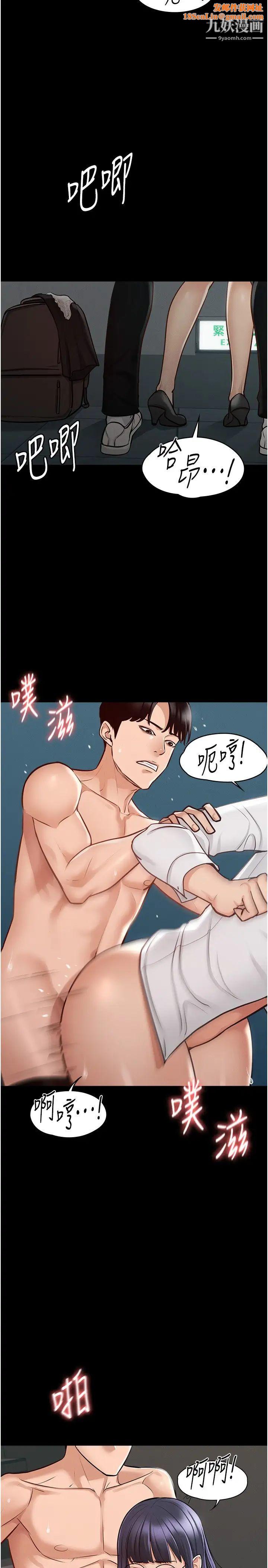 超级公务员第5话-楼梯间粗暴的啪啪声