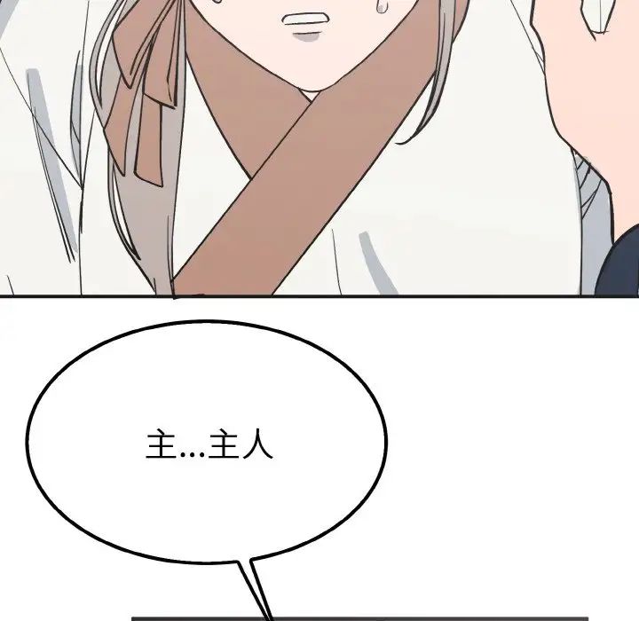 毒酒第7话