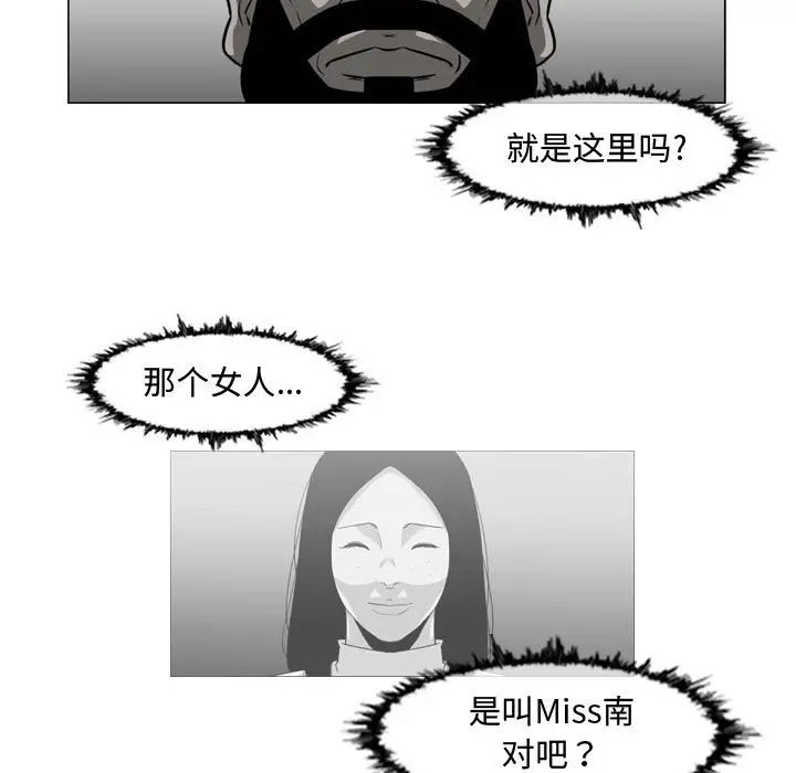 恶劣时代第37话