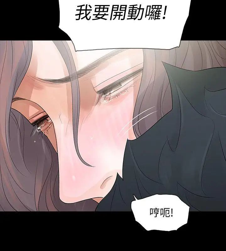 Revenge[復仇无删减]第4话-高主任的威胁