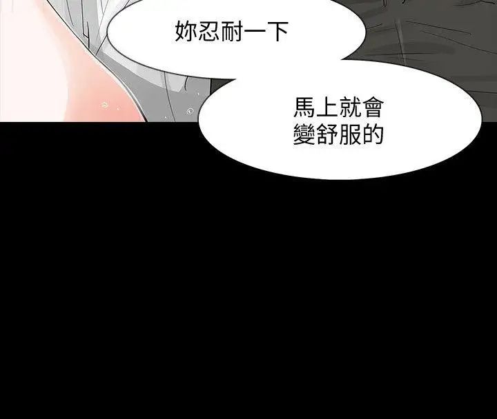 Revenge[復仇無刪減]第4話-高主任的威脅