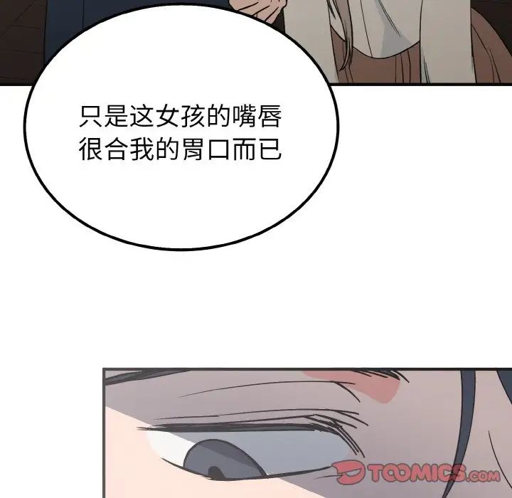 毒酒第7话