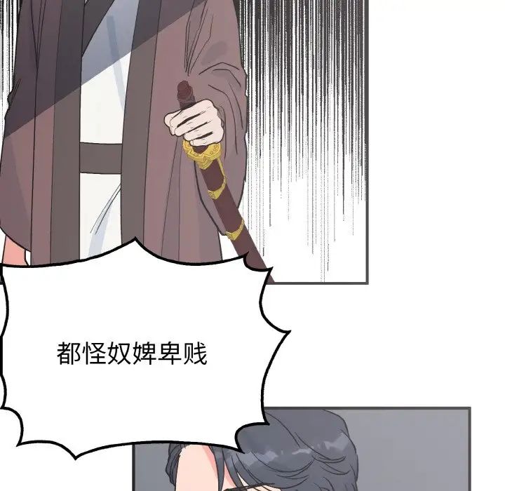 毒酒第7话