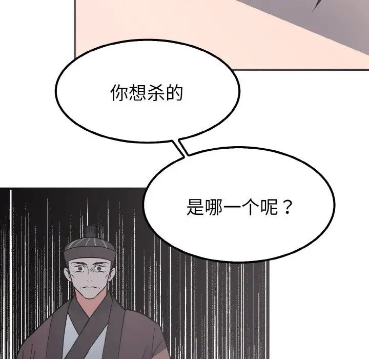 毒酒第7话