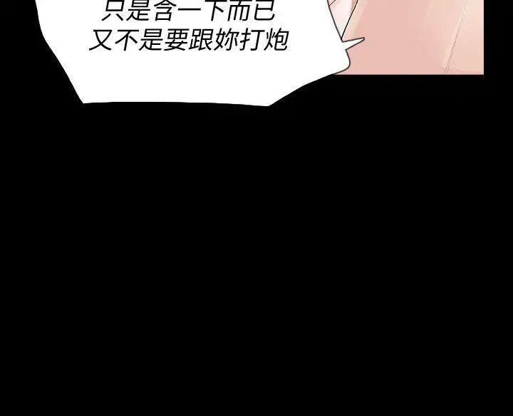 Revenge[復仇无删减]第4话-高主任的威胁
