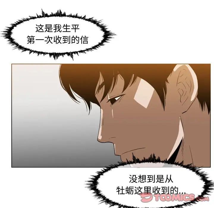 惡劣時代第37話
