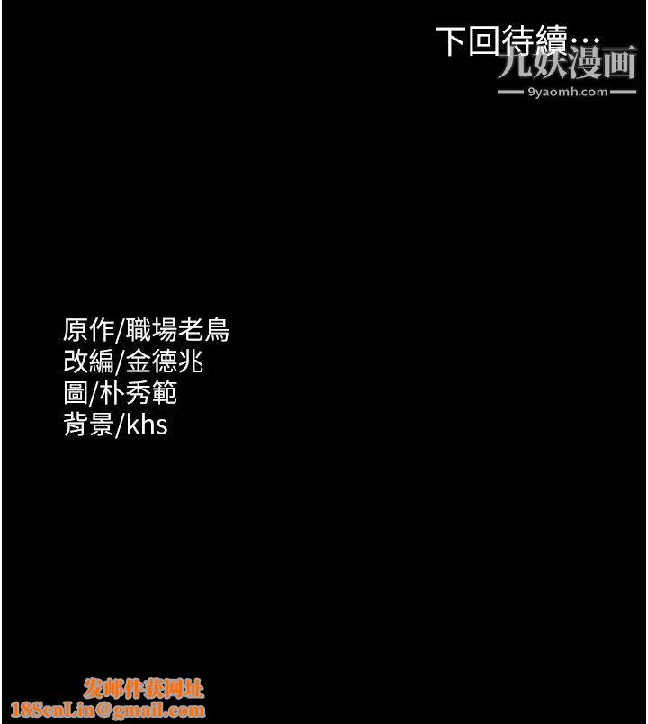 超级公务员第6话-想要你激烈进攻我
