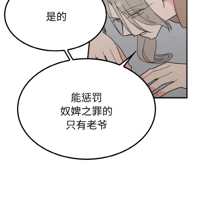 毒酒第7话