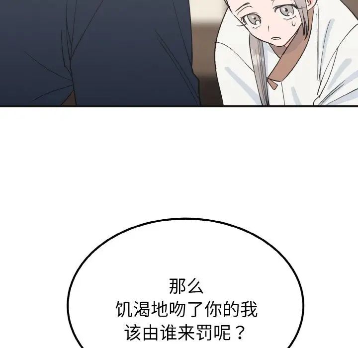 毒酒第7话