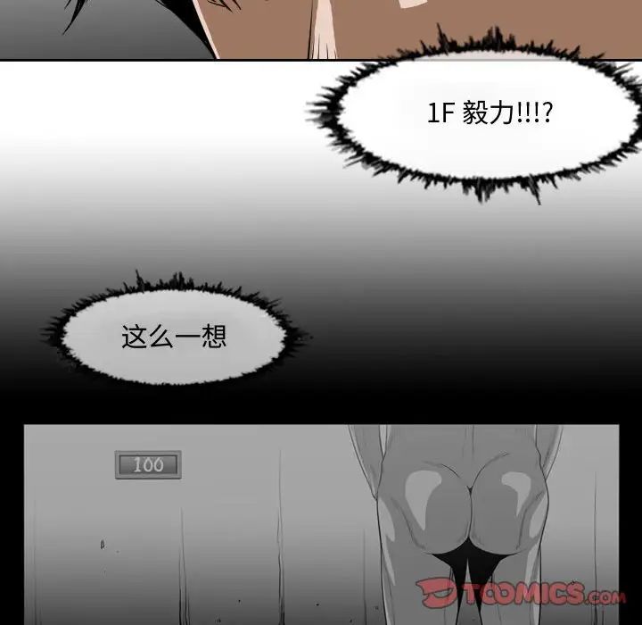 惡劣時代第37話