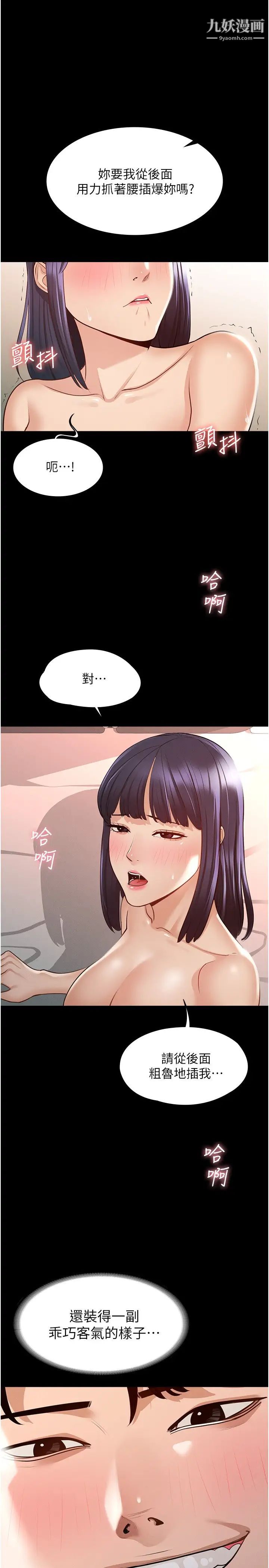 超级公务员第7话-越羞耻的姿势越爽