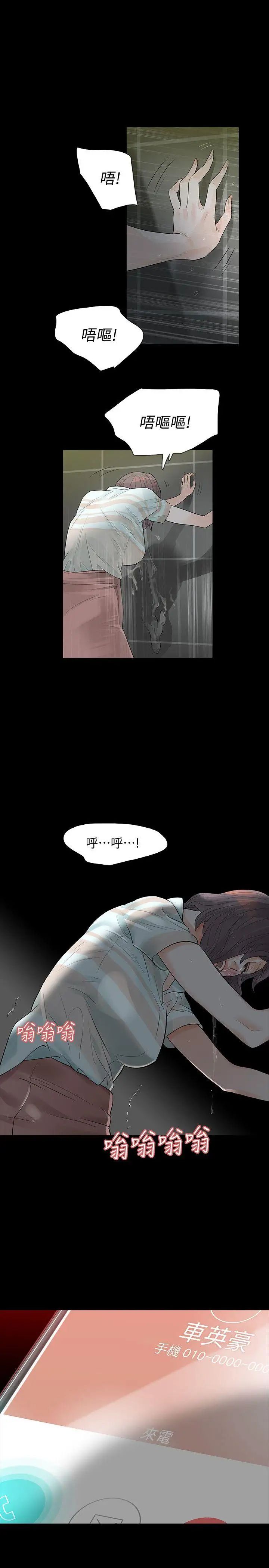 Revenge[復仇无删减]第4话-高主任的威胁