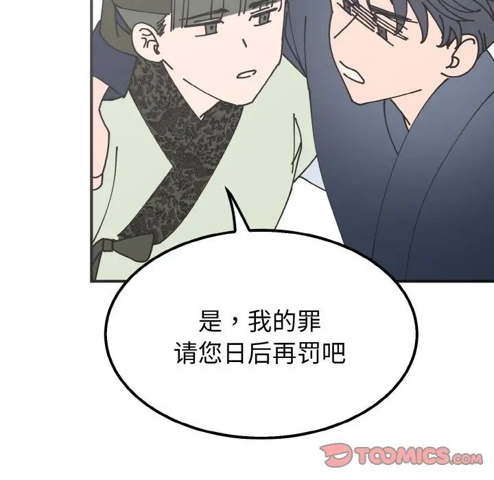 毒酒第7话