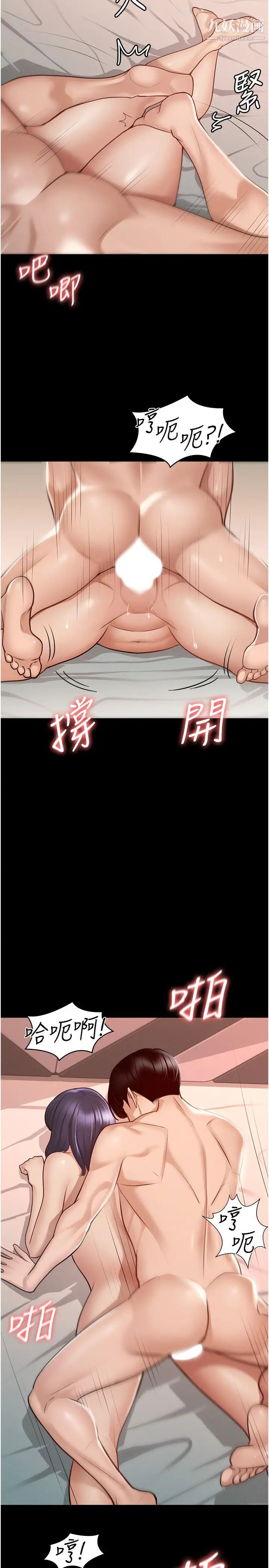 超级公务员第7话-越羞耻的姿势越爽