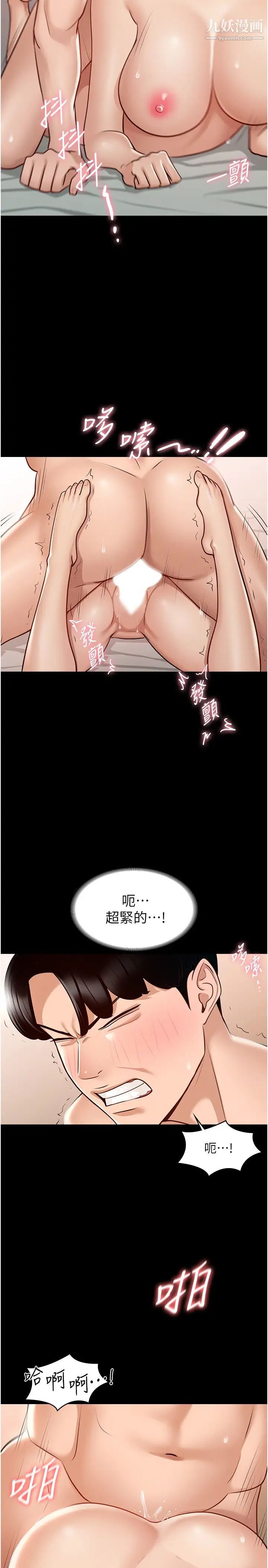 超级公务员第7话-越羞耻的姿势越爽