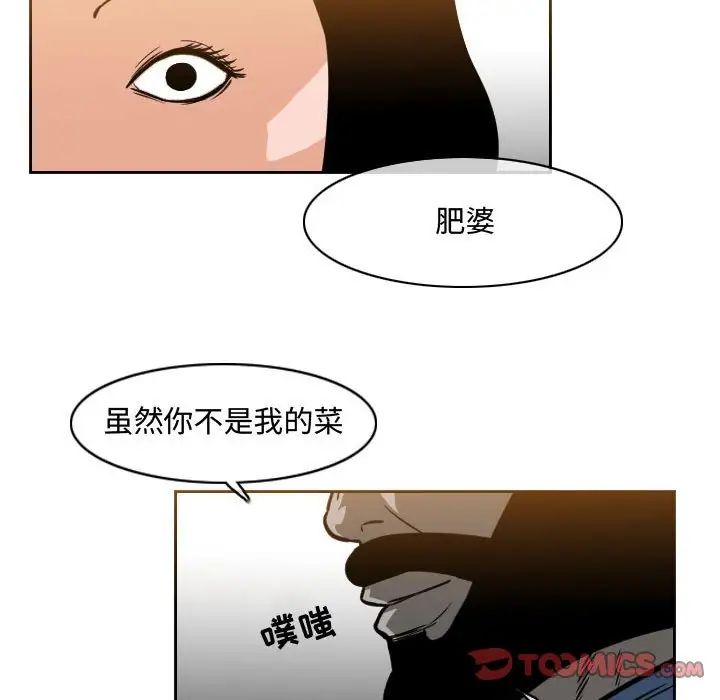 惡劣時代第37話