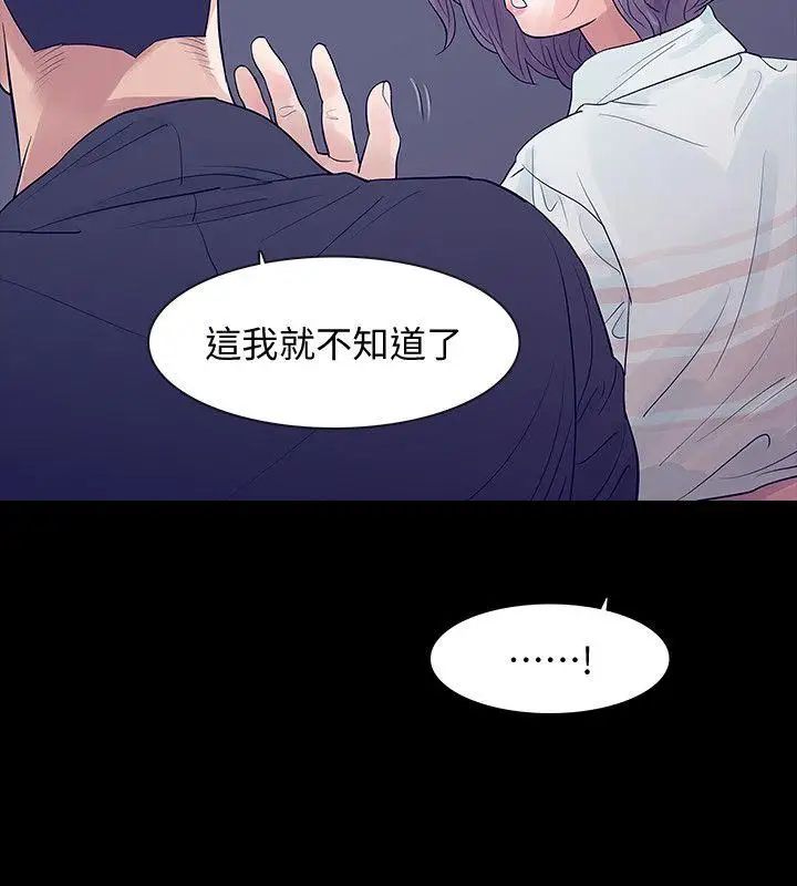Revenge[復仇无删减]第5话-扑朔迷离