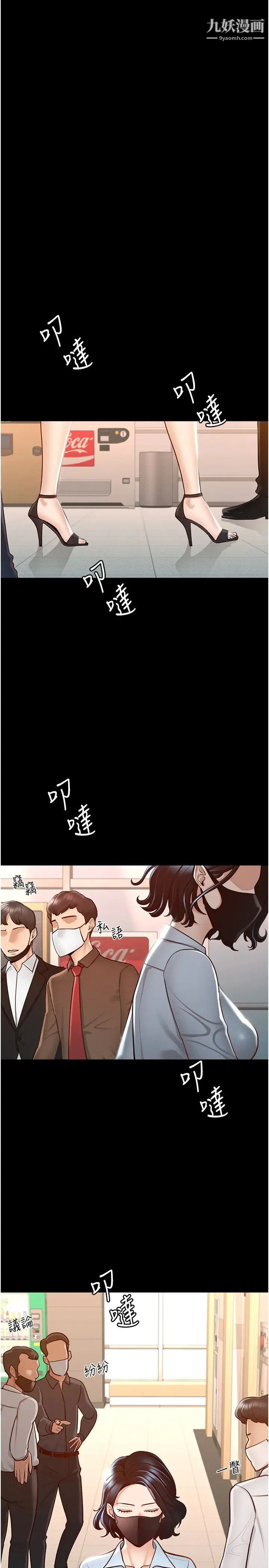 《超级公务员》第8话-眼前的「性」福最重要!