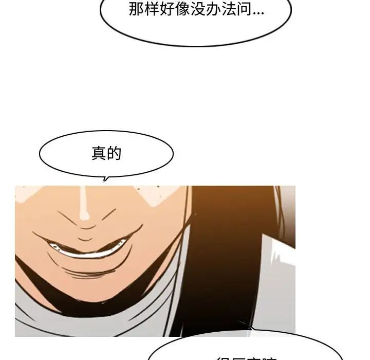 恶劣时代第37话