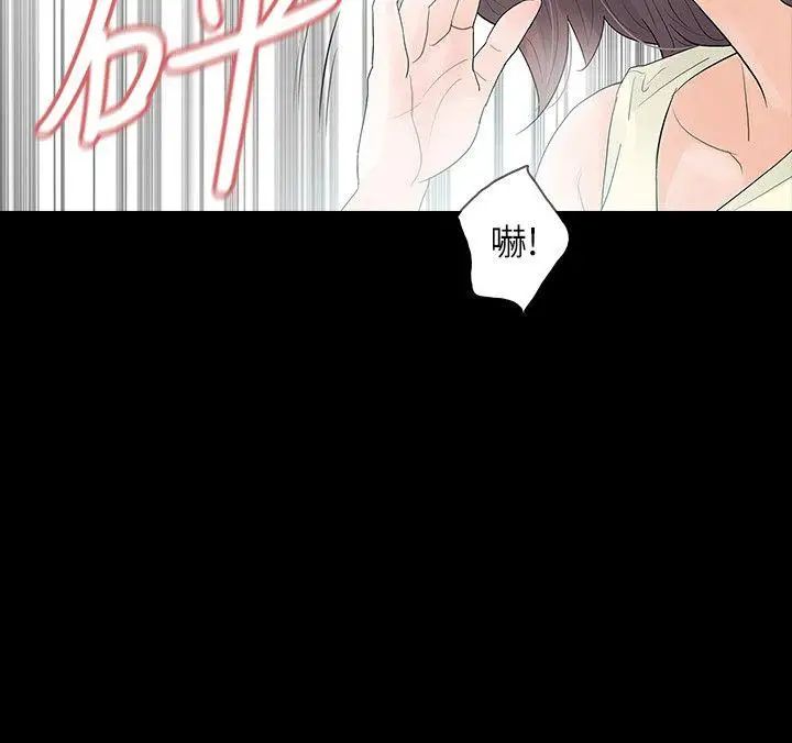 Revenge[復仇無刪減]第5話-撲朔迷離