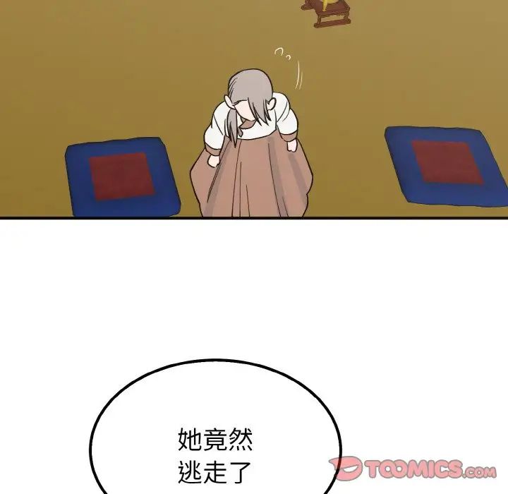 毒酒第7话